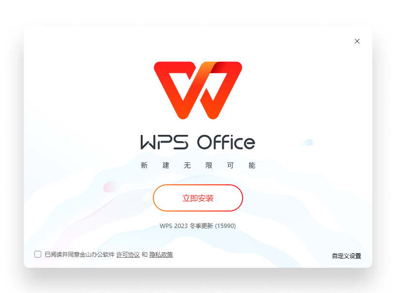 WPS官网数字粒子风云文档同步场景